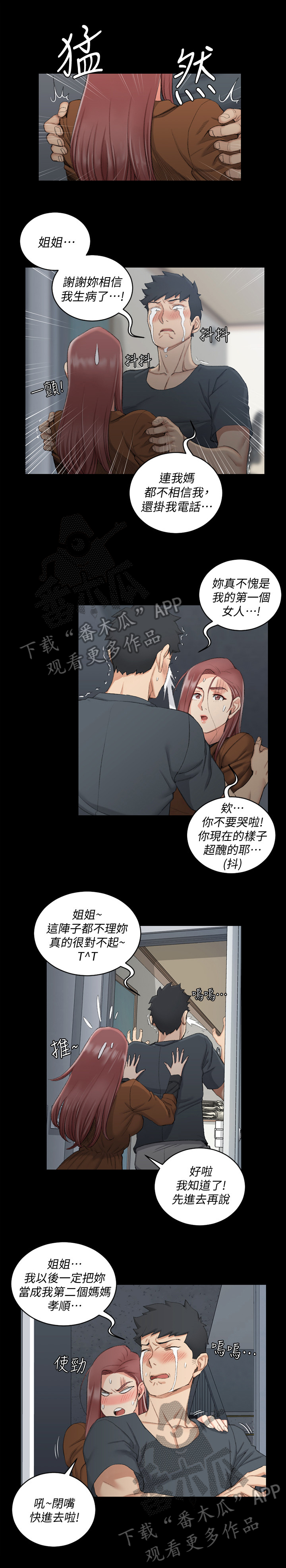 第64章：感冒6