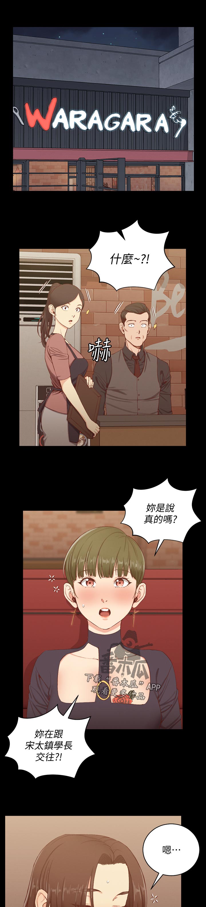 第219章：你说的是真的吗0