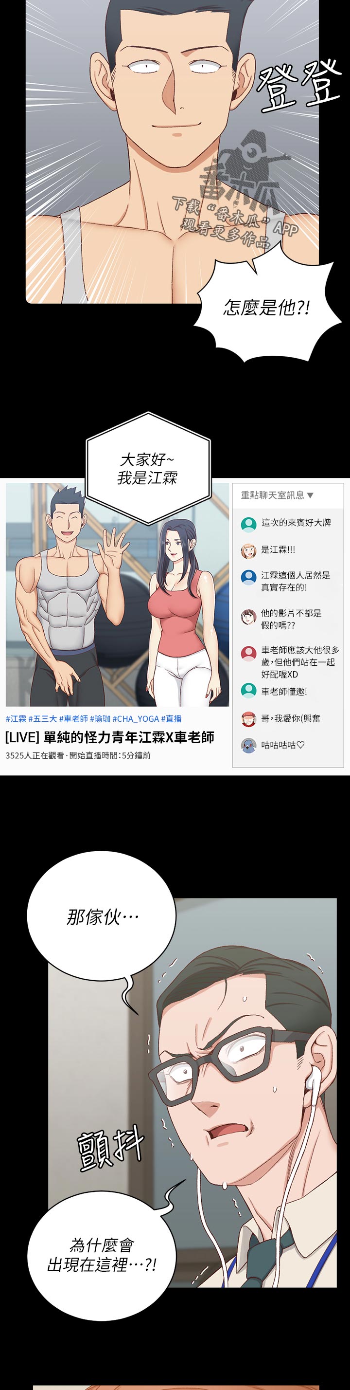第198章：愤怒1