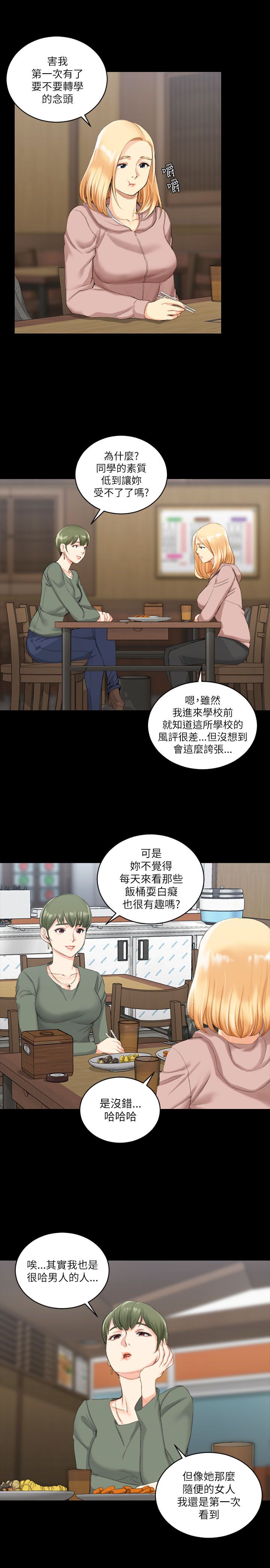 第39章：学长1