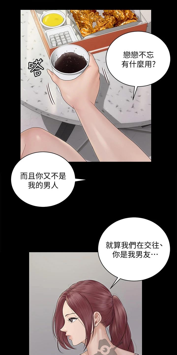 第289章：为自己而活10