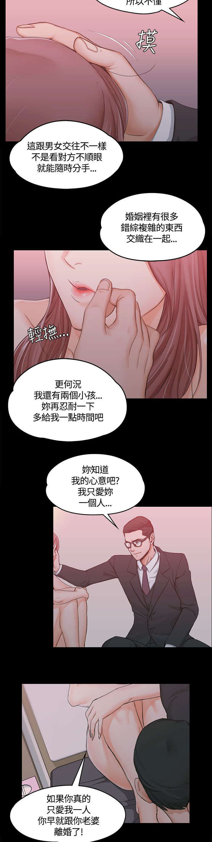 第17章：已婚男15