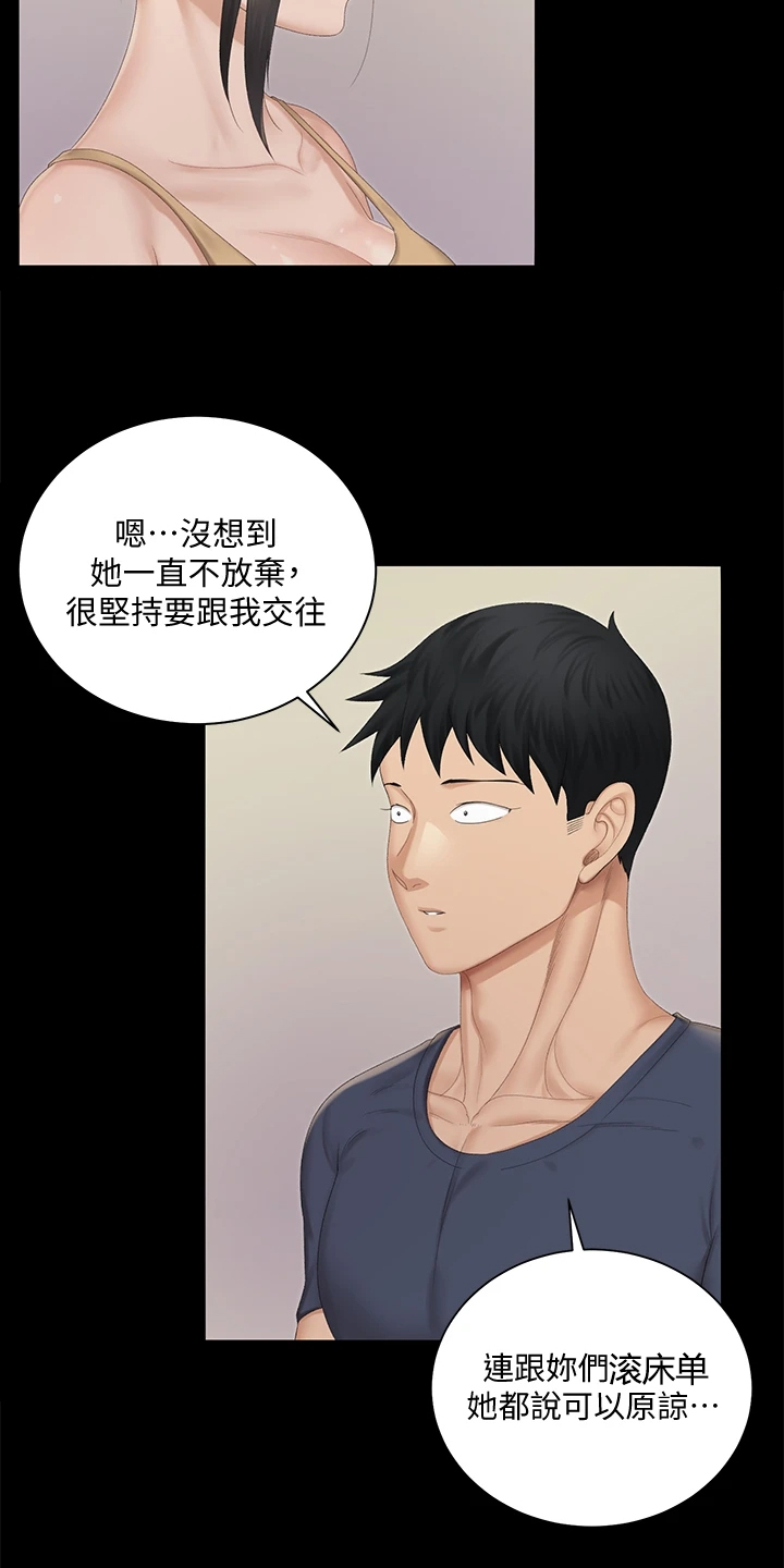 第273章：真正在意的18