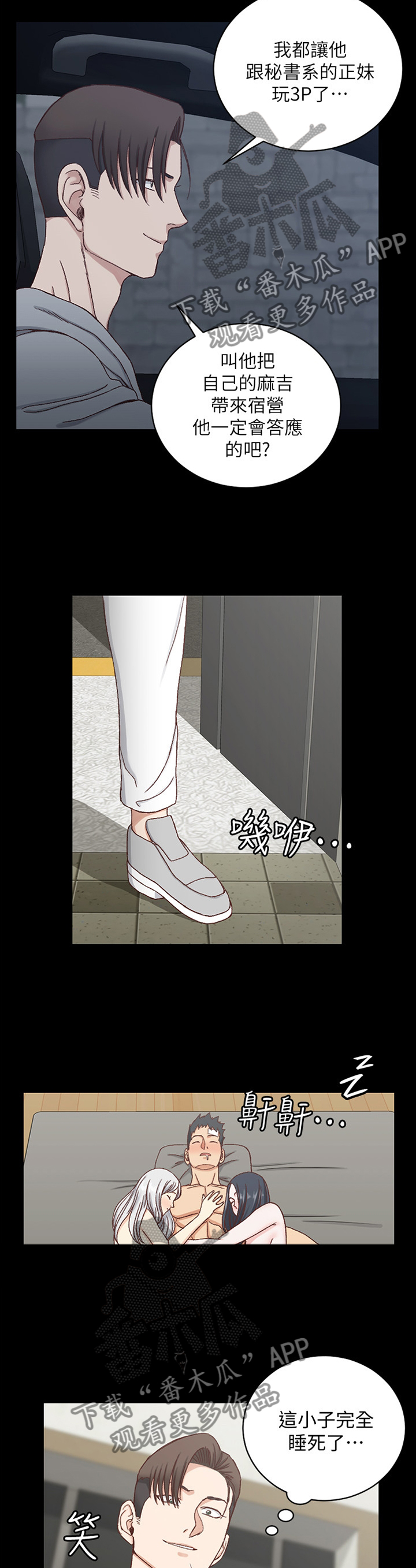 第143章：叫醒5