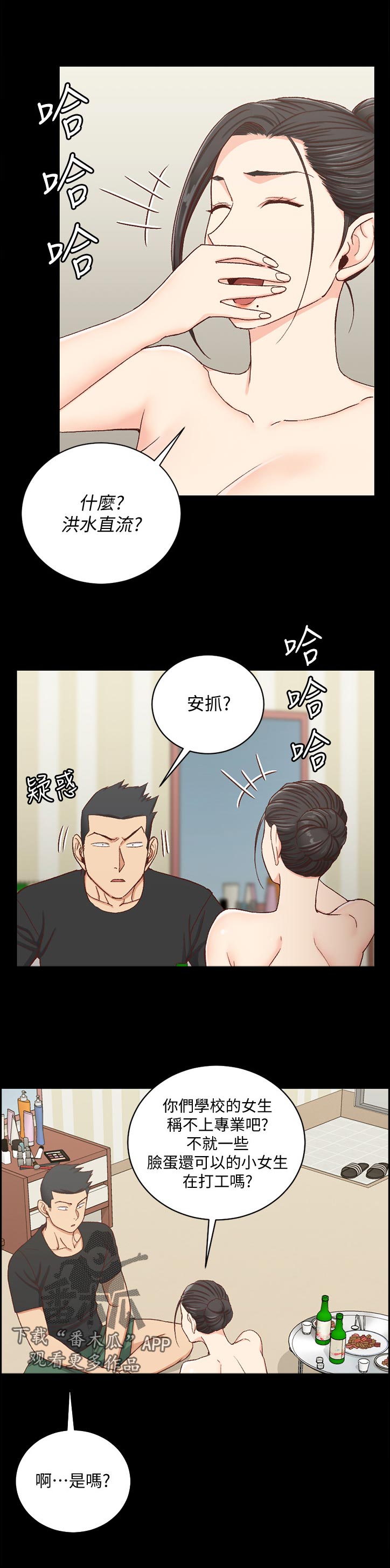 第191章：运势5