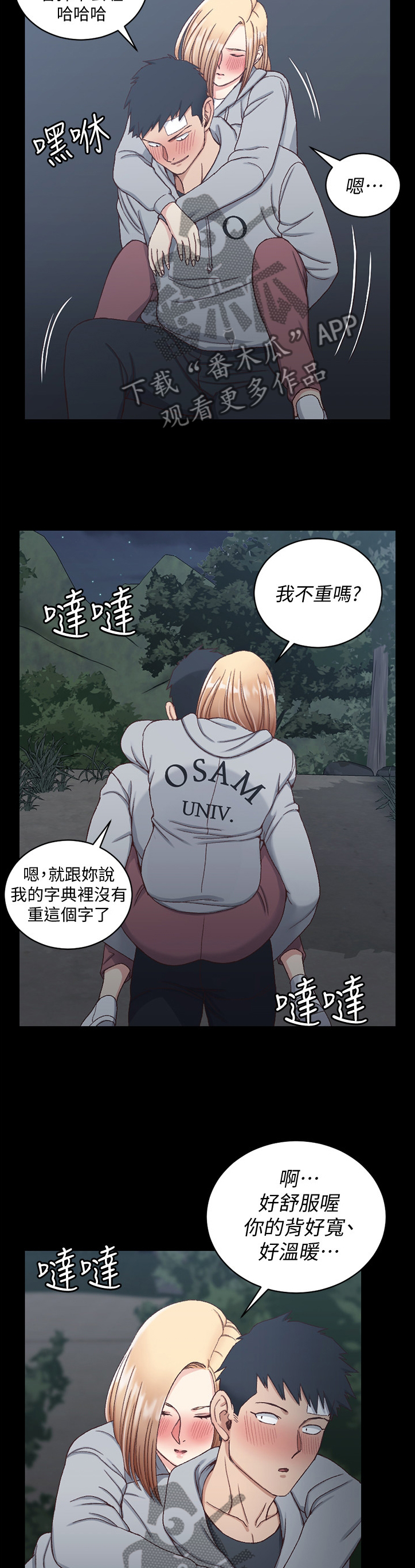 第147章：不要让自己后悔3