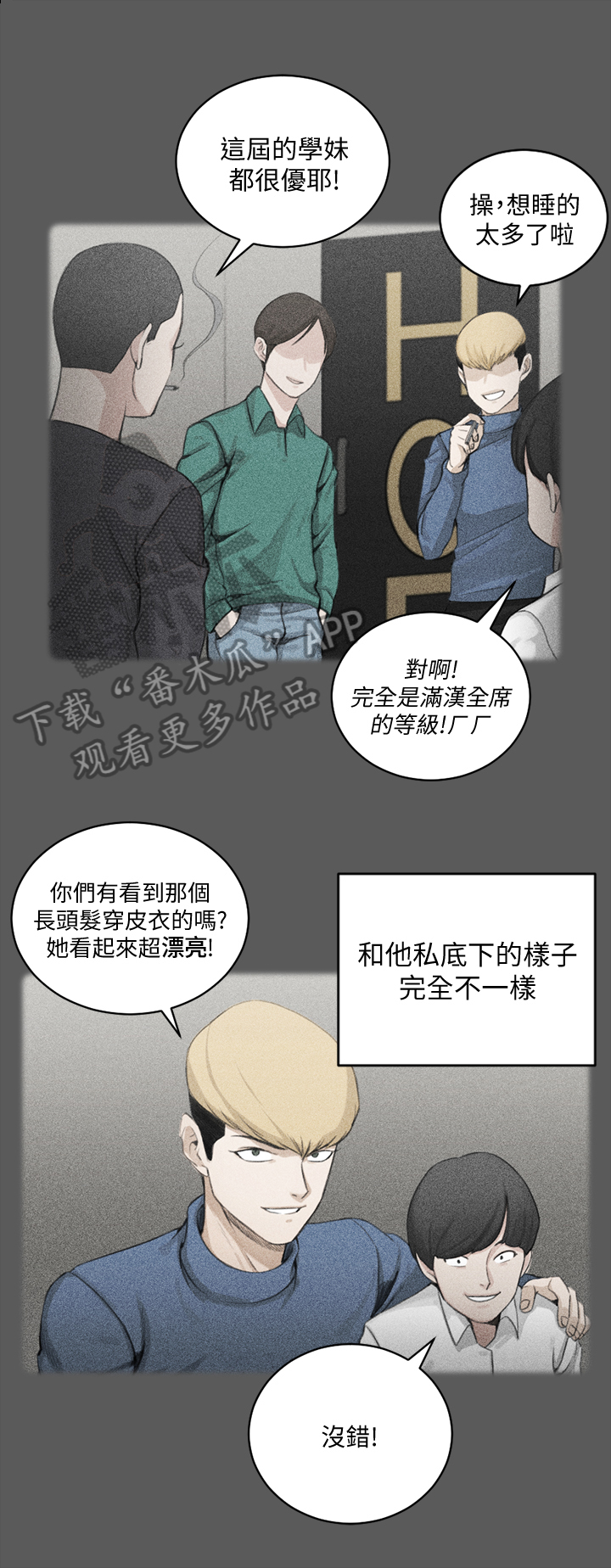 第108章：结束关系4