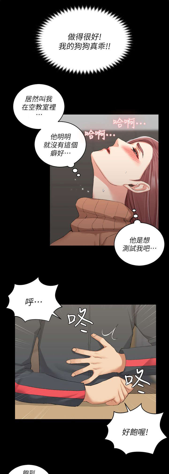 第48章：闺蜜群14