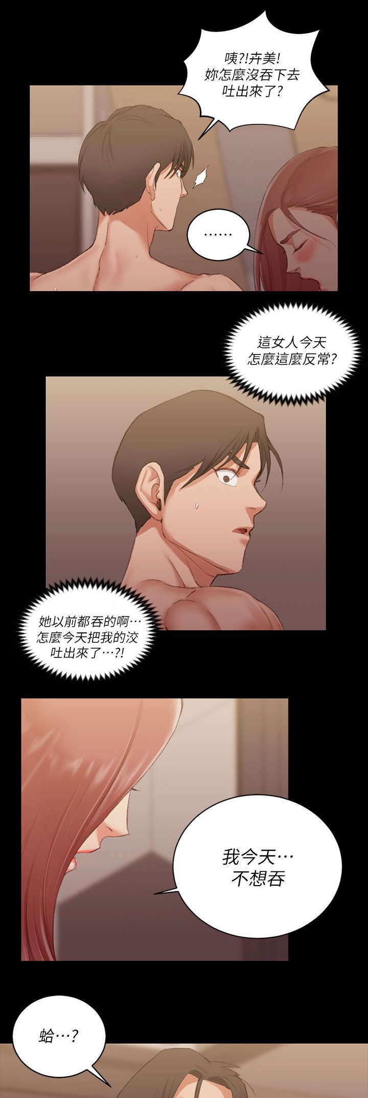 第44章：脸书红人18