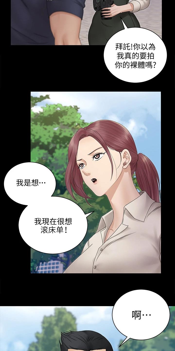 第288章：拍照17