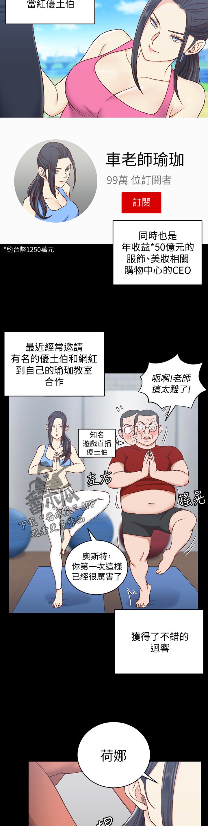 第172章：瑜伽博主14