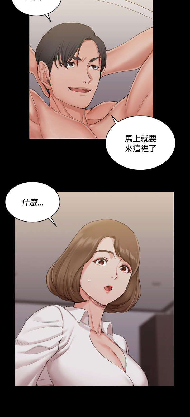第31章：捕获雄性猎物8
