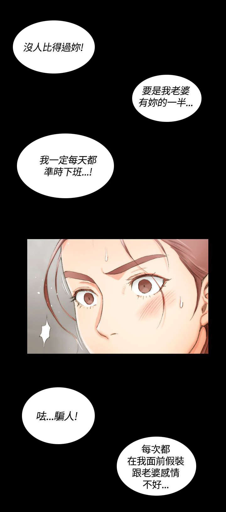 第32章：浸湿的佳肴12