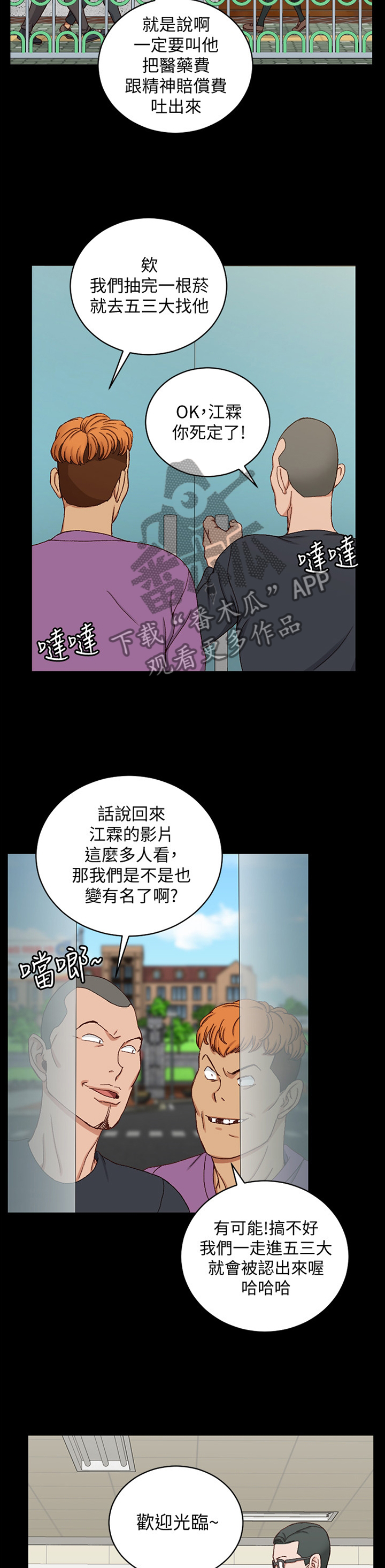 第157章：插队2