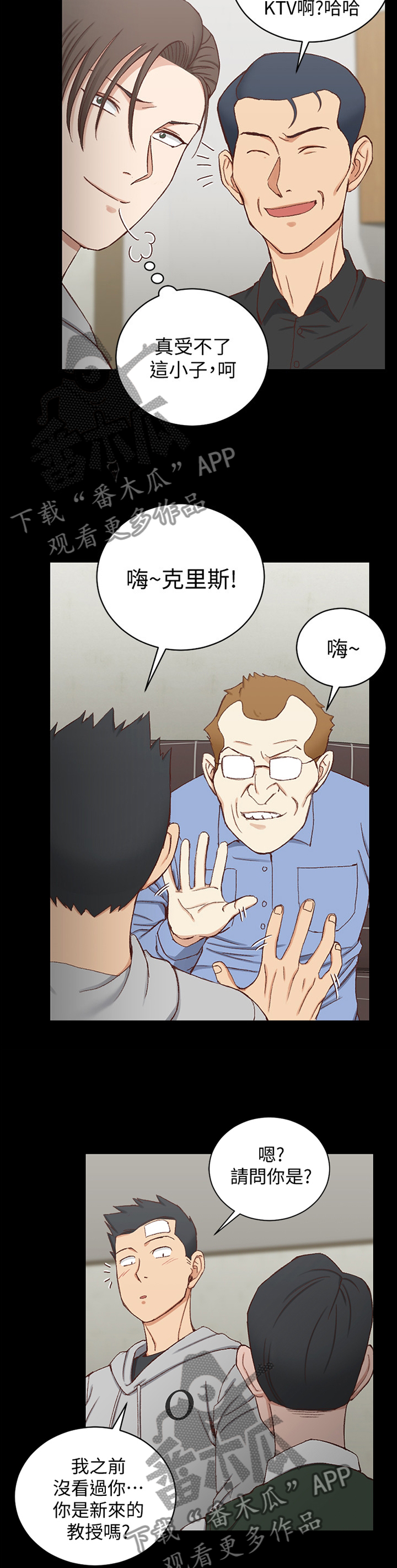 第160章：大明星8