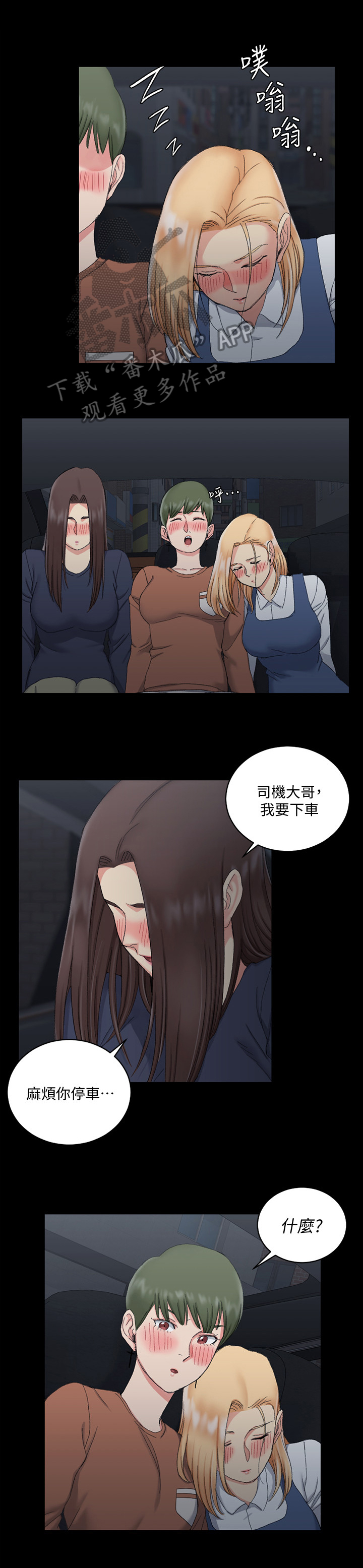 第96章：下车7