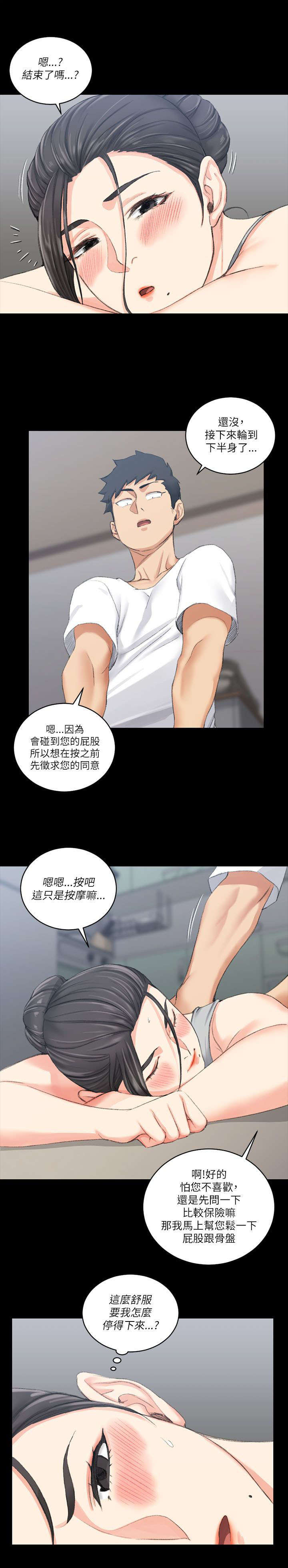 第42章：仓皇逃走11