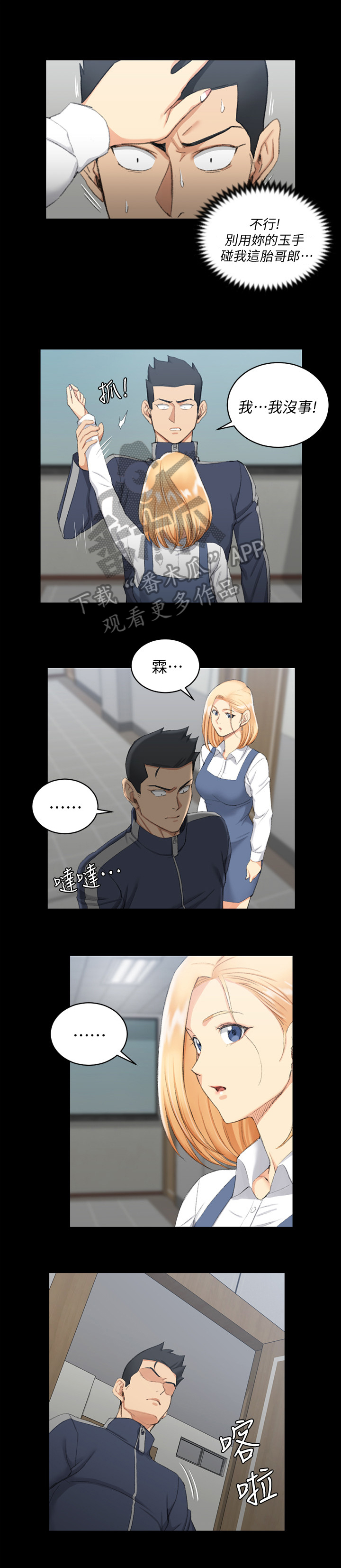 第80章：无法控制1