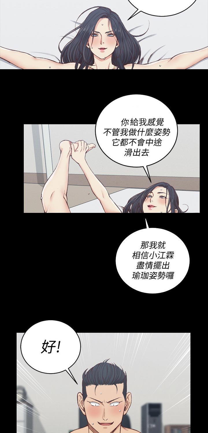 第205章：瑜伽姿势4