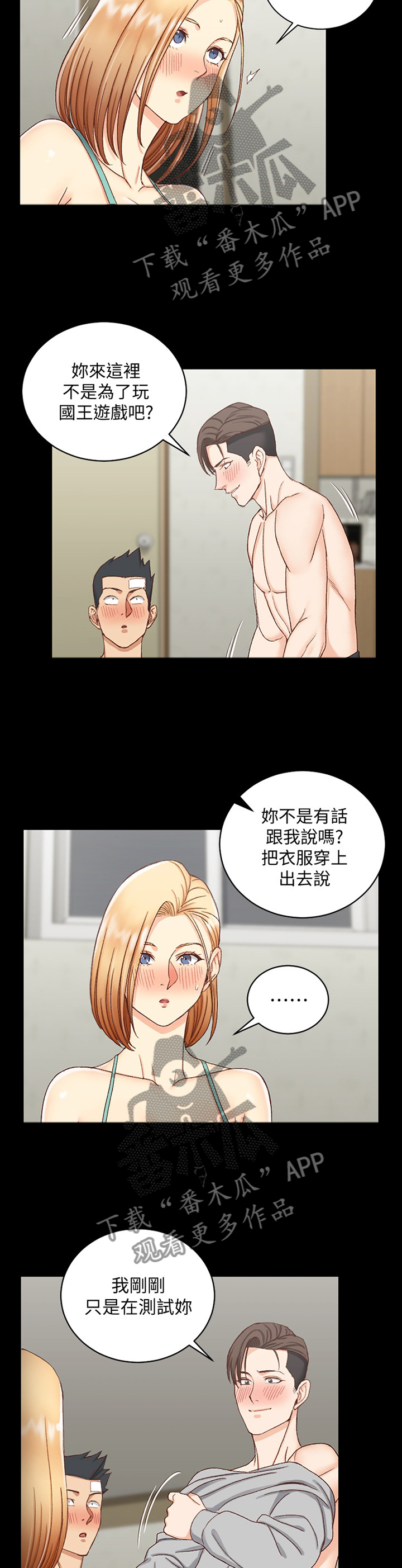 第130章：带走7