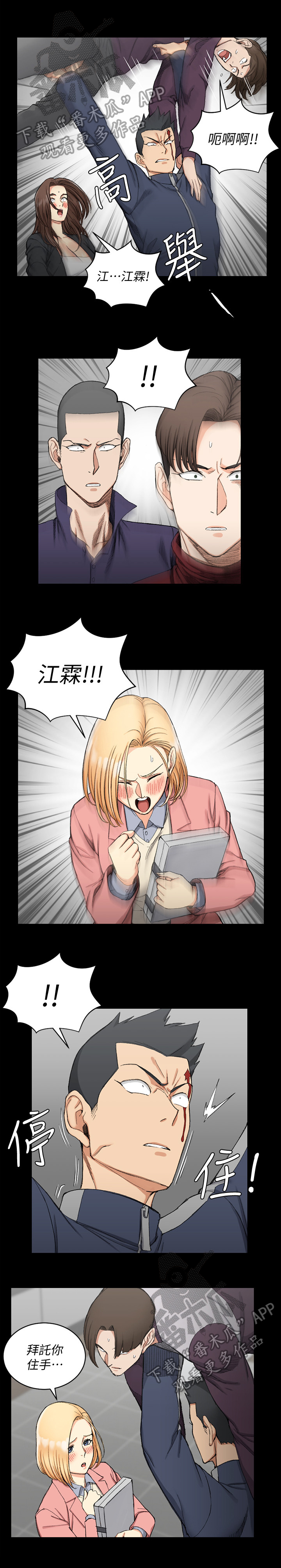 第105章：关心3