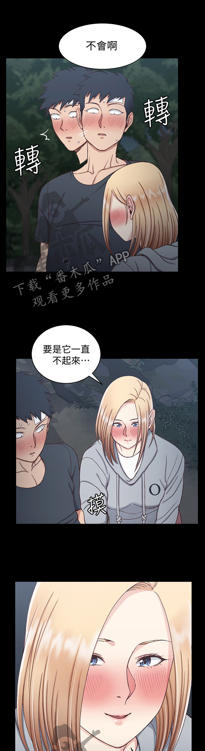 第149章：你真的OK吗0
