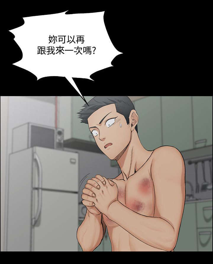 第4章：挨揍的记忆14