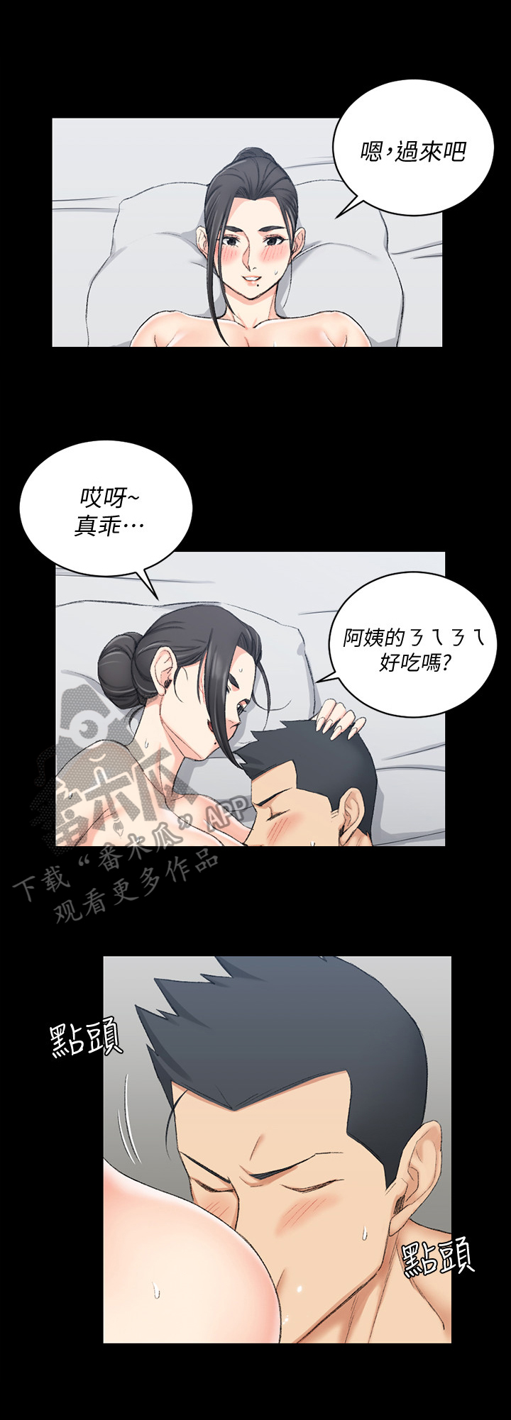 第84章：真正的实力2