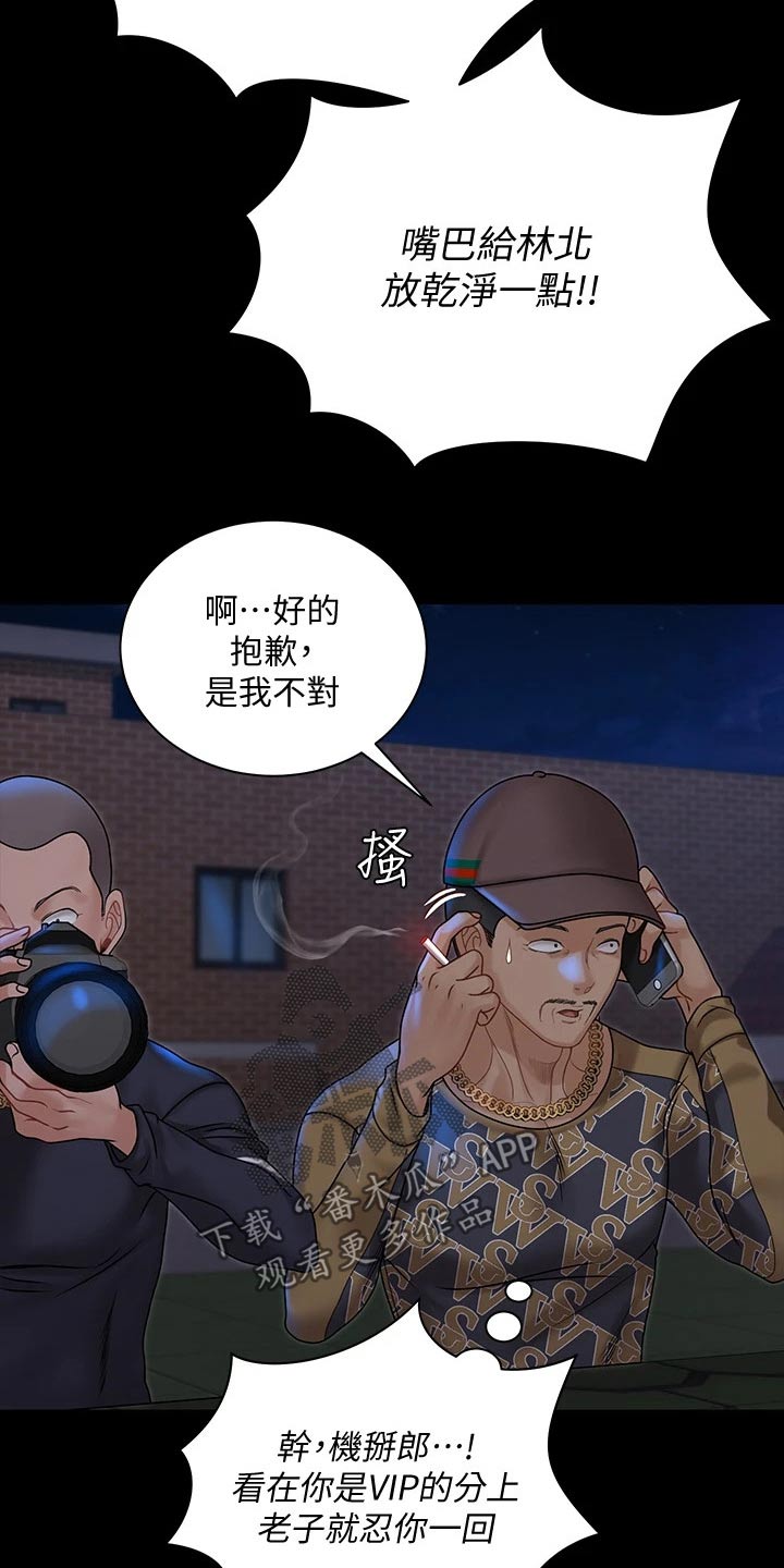 第297章：好奇11