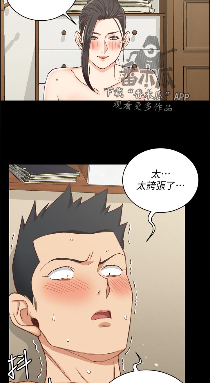 第194章：章鱼7