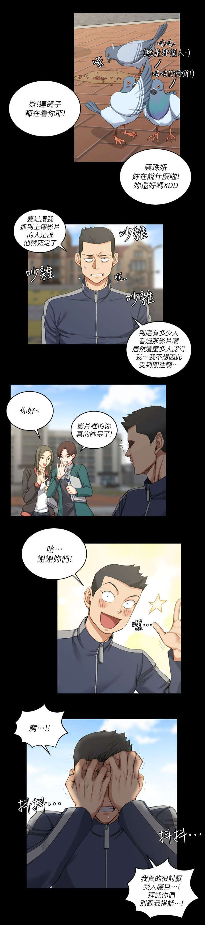 第44章：脸书红人7