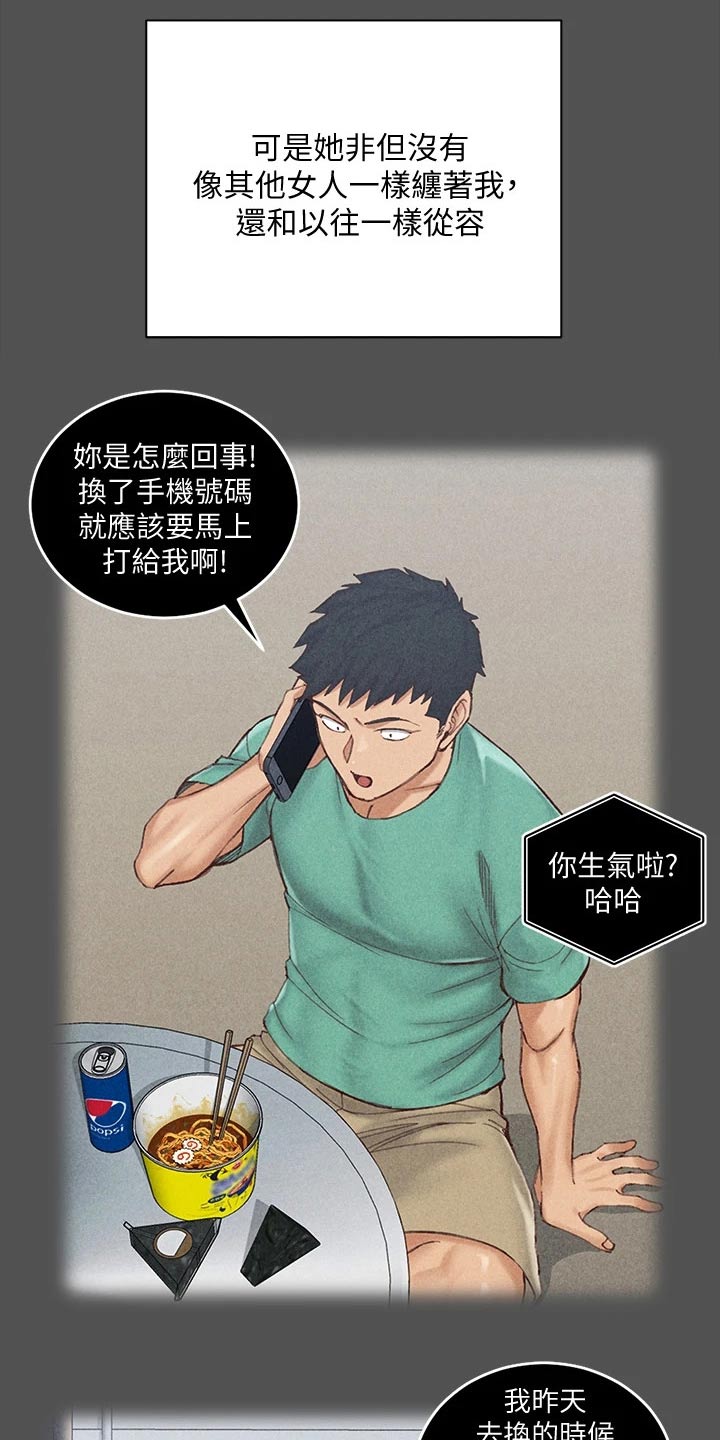 第287章：不是普通人10