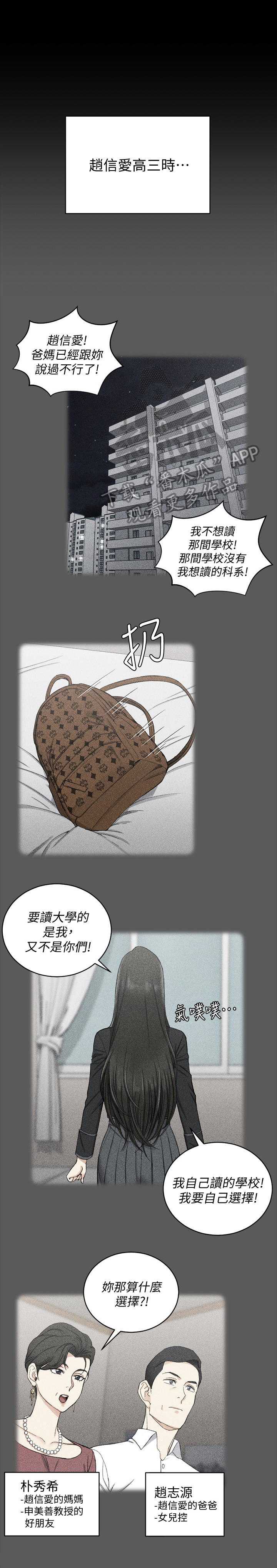 第107章：叛逆0