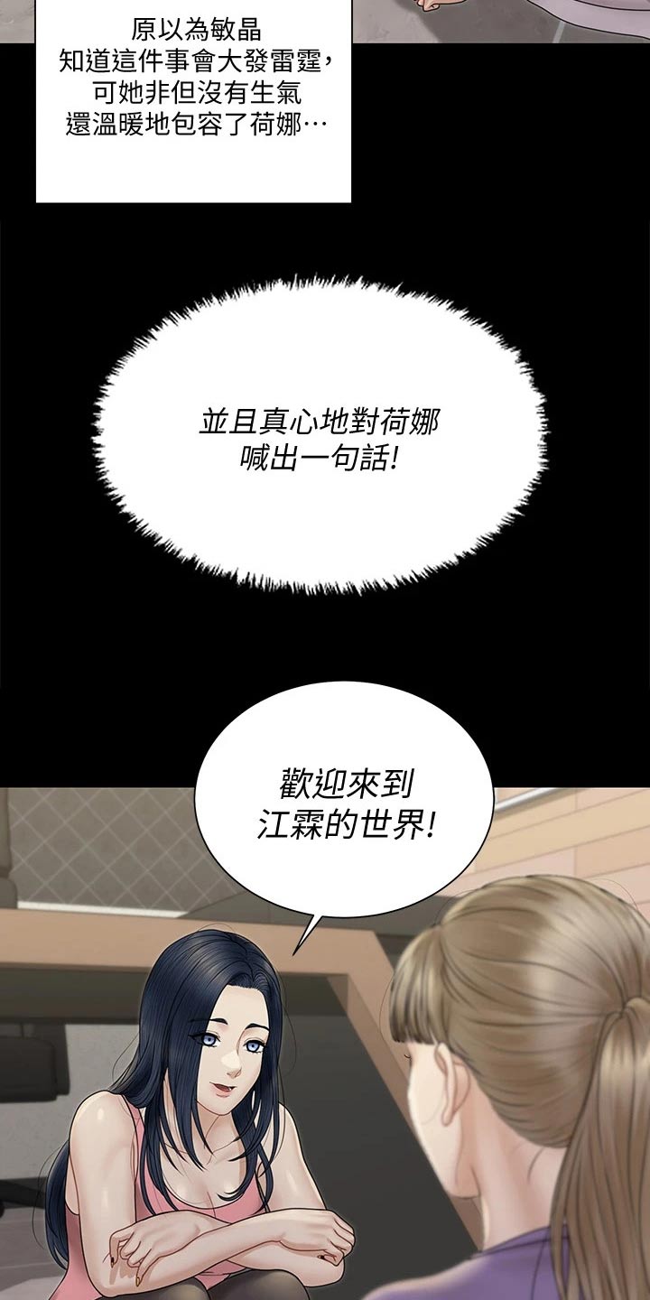 第296章：加入20