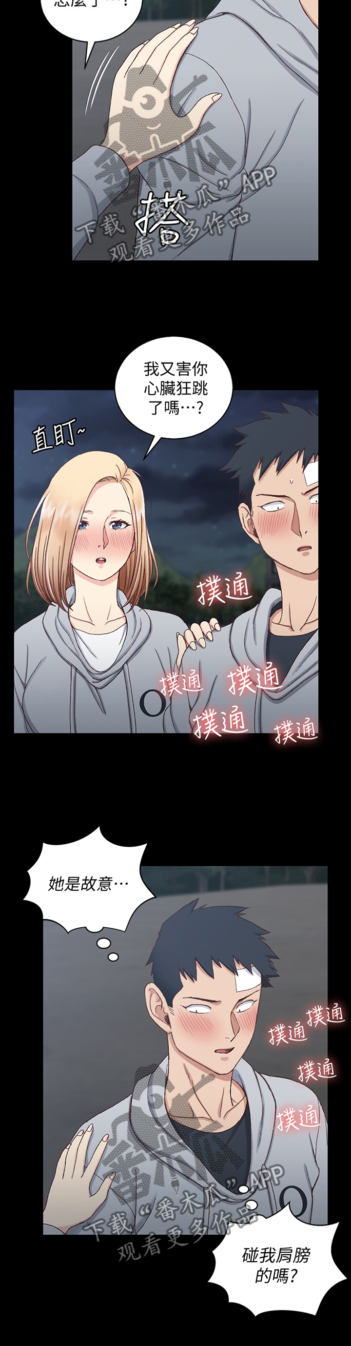 第145章：不要哭!1