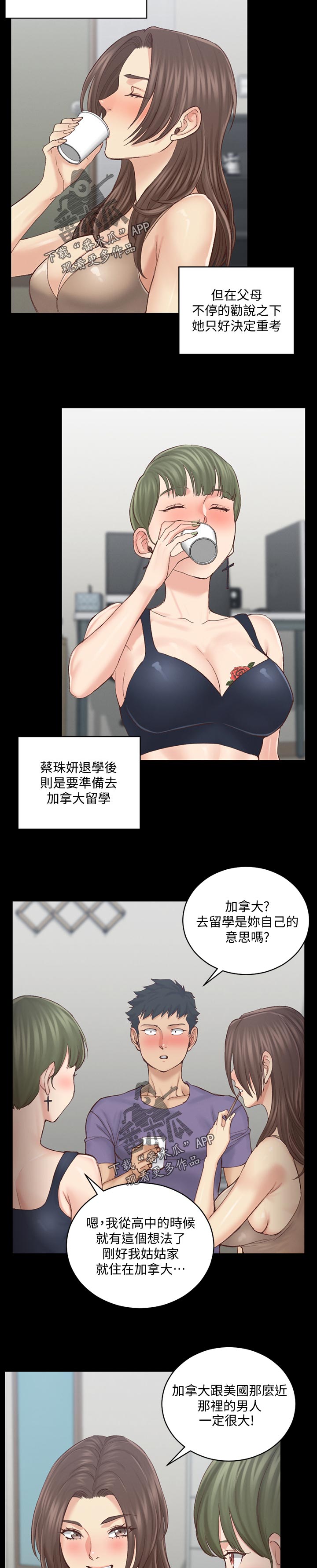 第240章：别的招数2