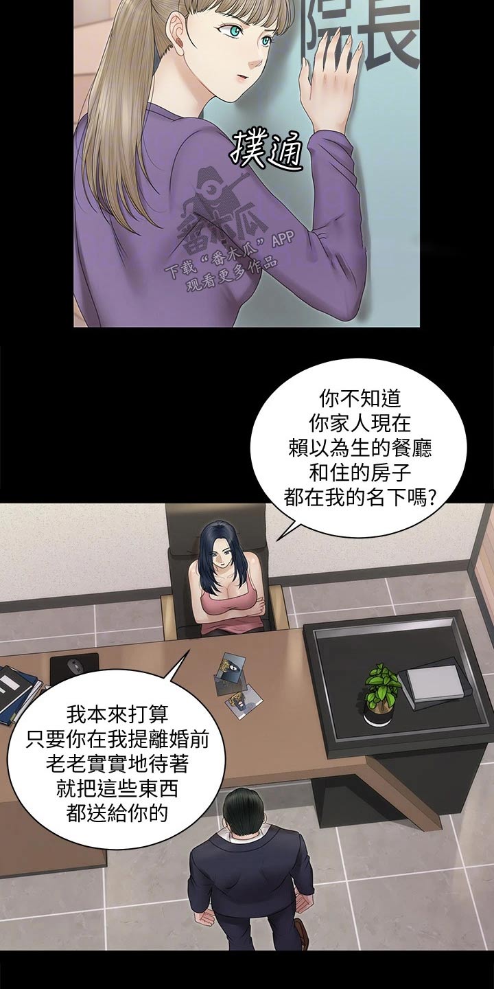 第290章：离婚6