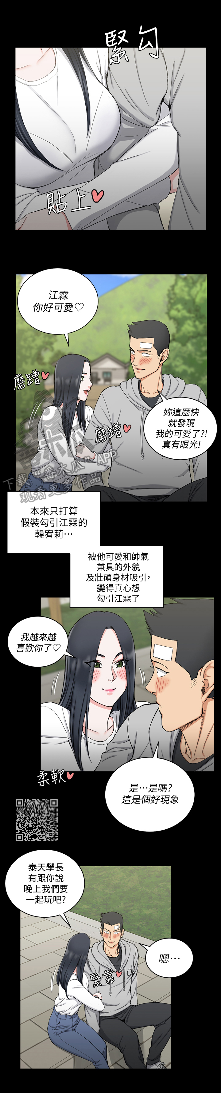 第118章：大胆6