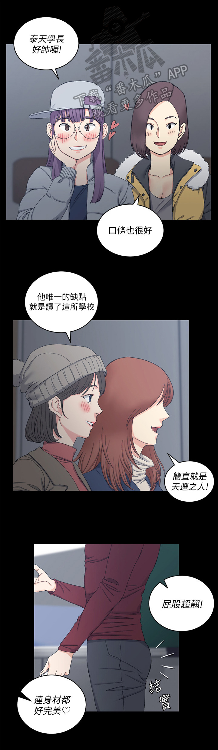 第103章：计划宿营1