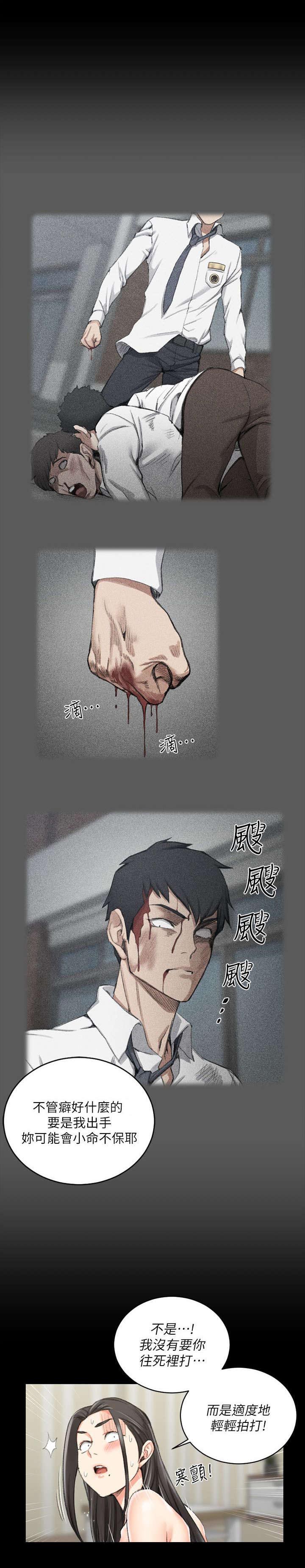 第54章：过分8