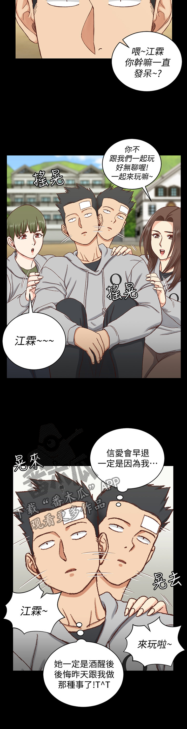 第156章：不要管我!3