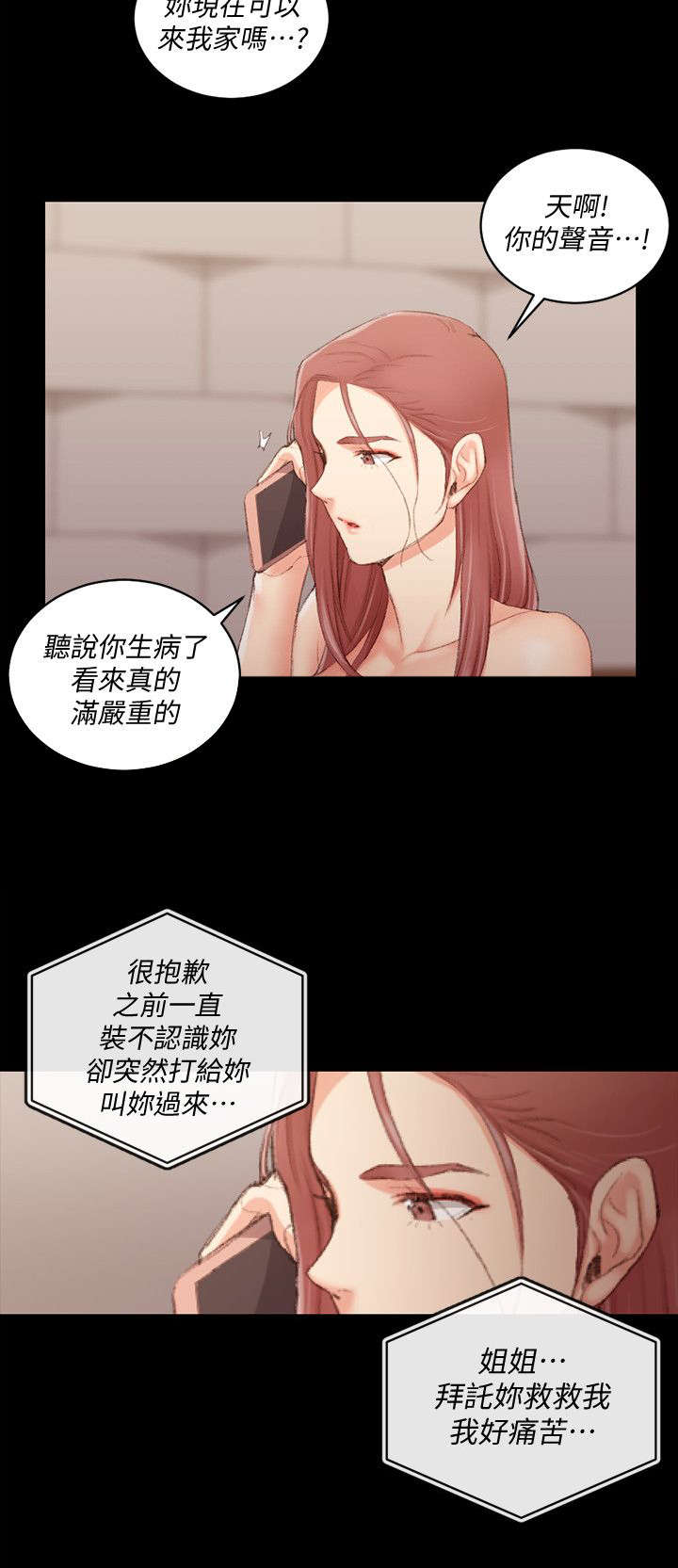 第61章：你要去哪11