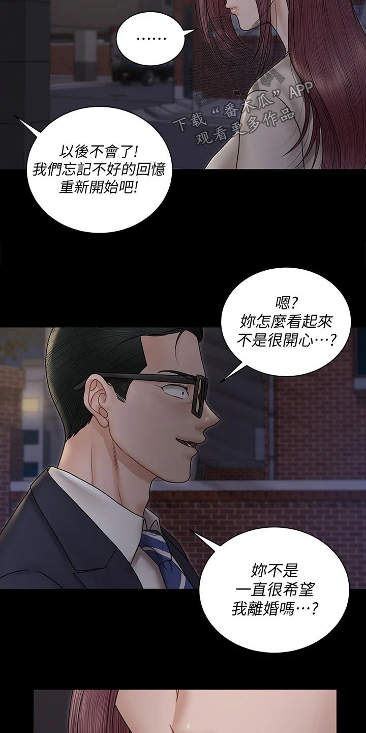 第293章：不要再联系2