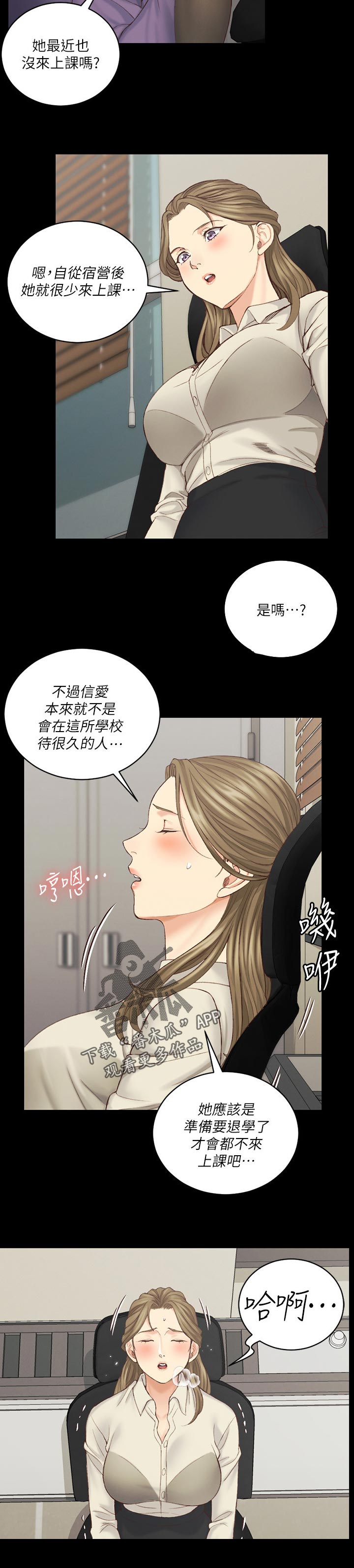 第248章：女主角3