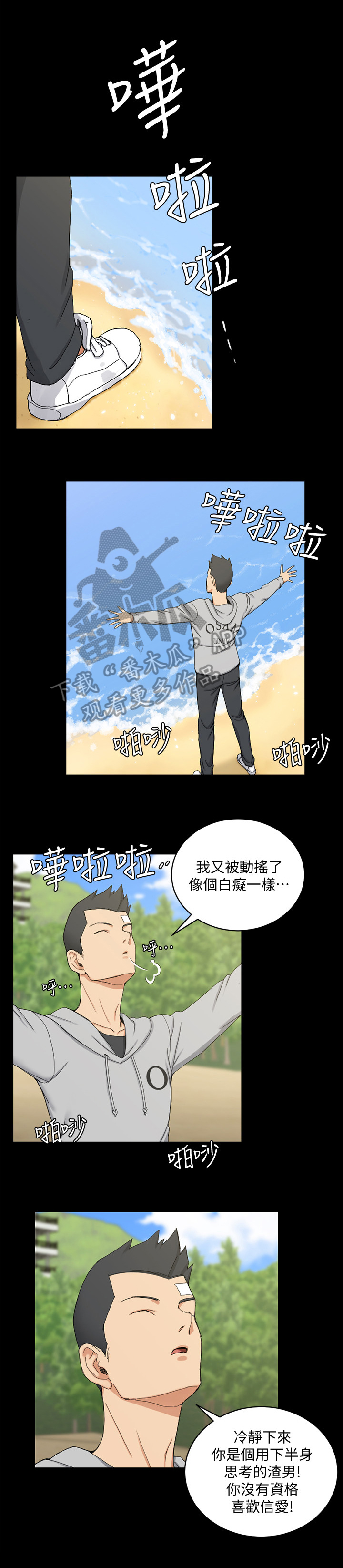 第116章：搭讪10