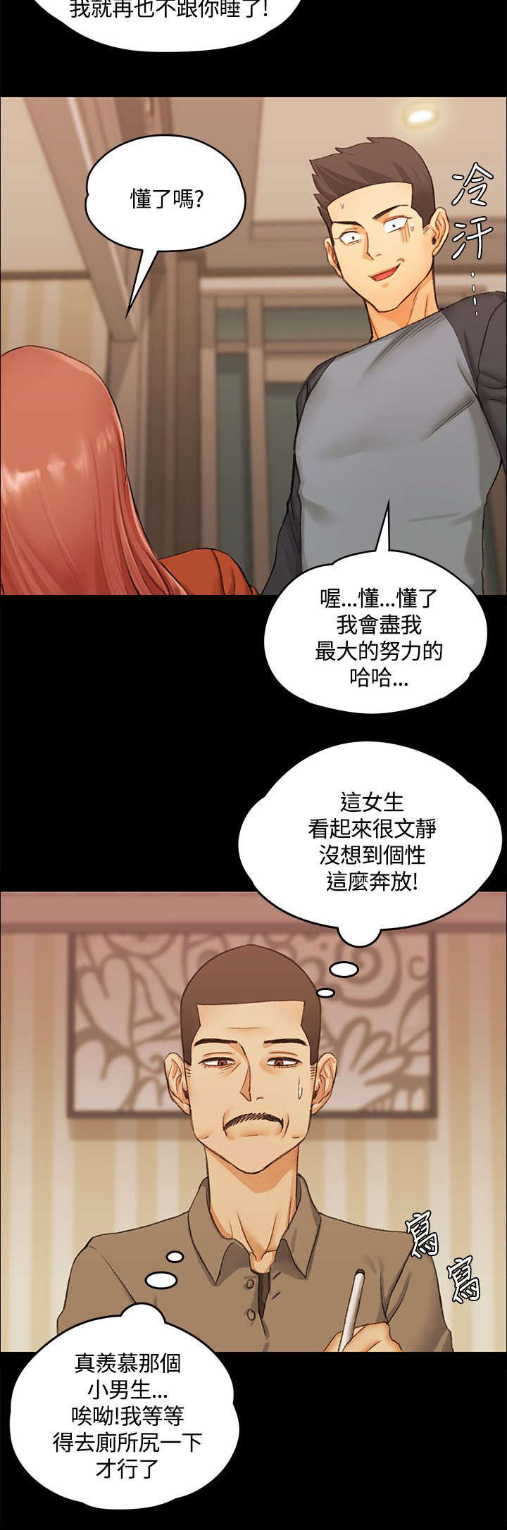 第18章：发泄12