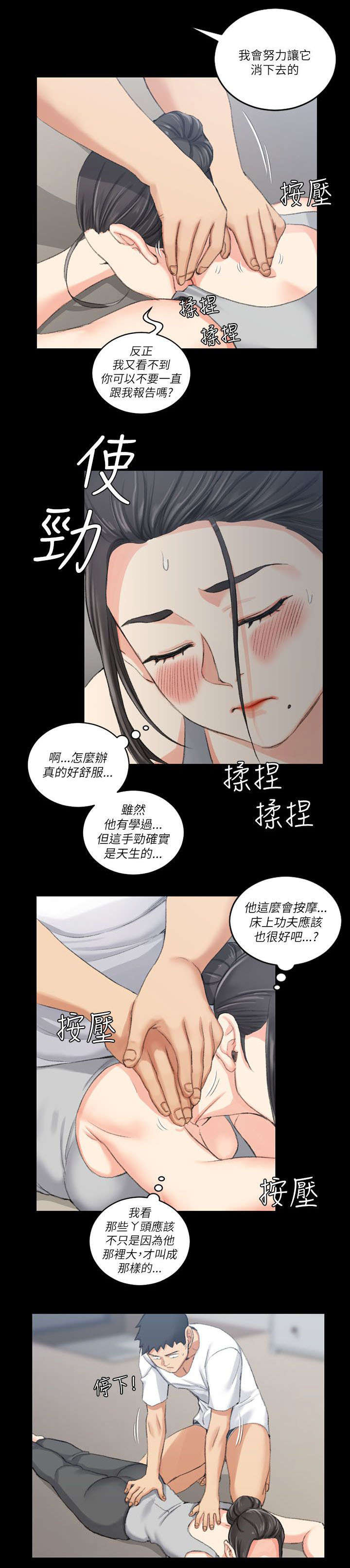 第42章：仓皇逃走9