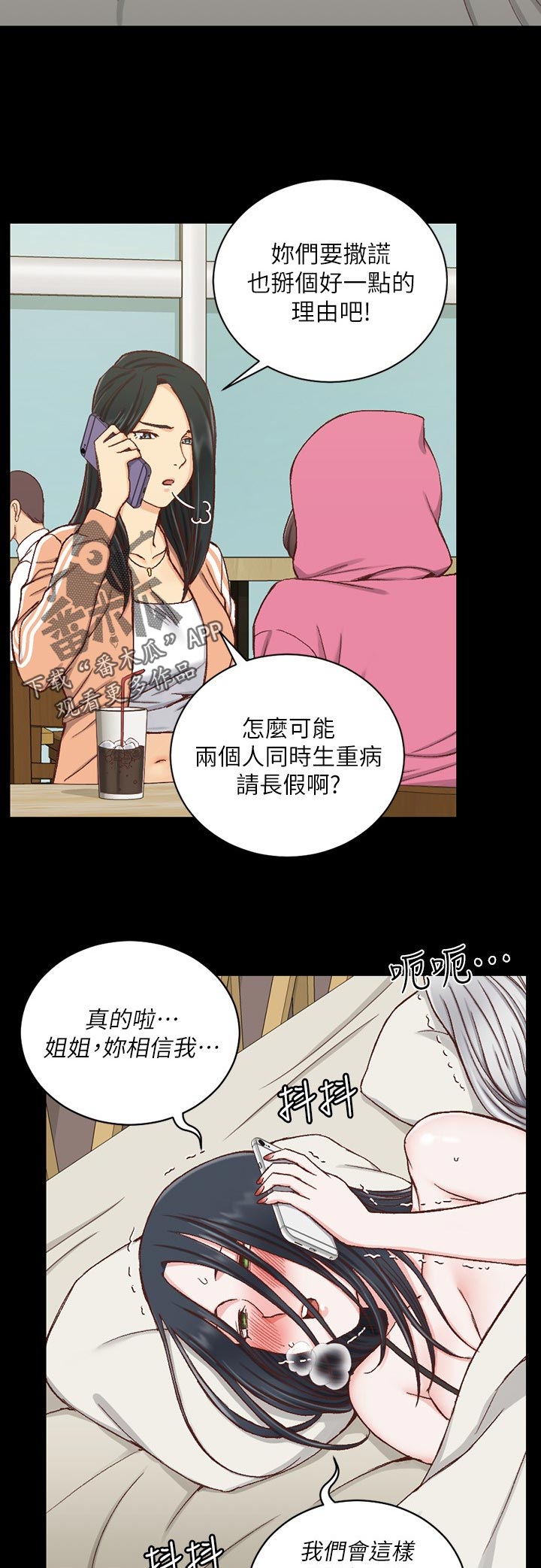 第167章：不用担心3