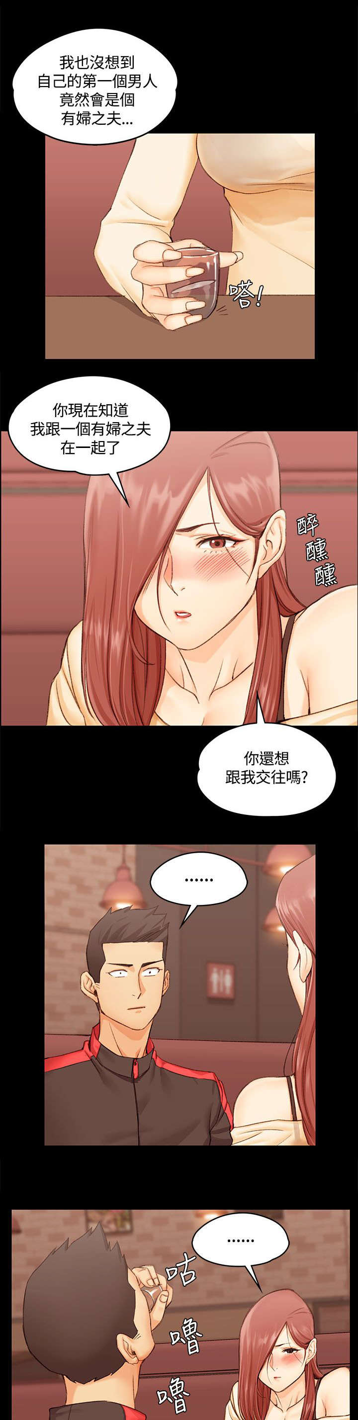 第19章：初入公司15
