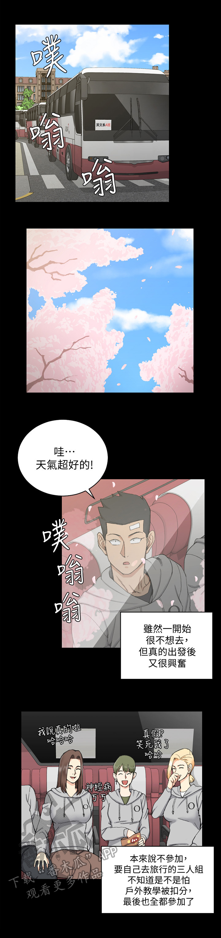 第114章：注视3